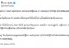 AK Parti’den Suriye’ye Destek Açıklaması